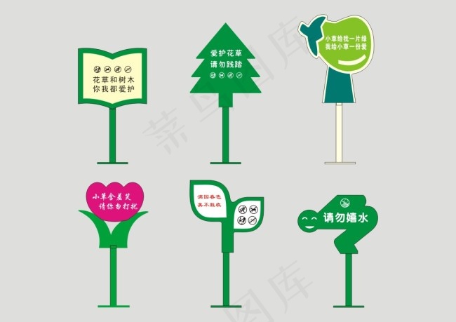 花草牌cdr矢量模版下载