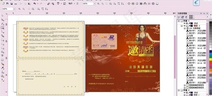 邀请函图片cdr矢量模版下载