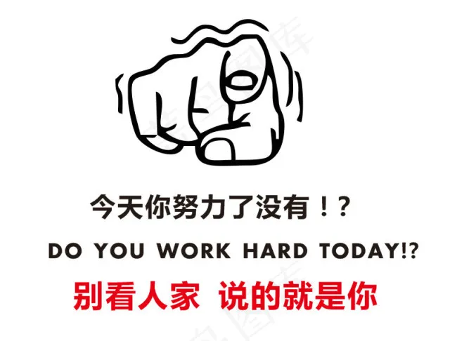 企业文化励志海报cdr矢量模版下载