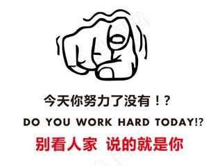 企业文化励志海报