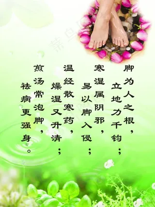 沐足 脚的重要性
