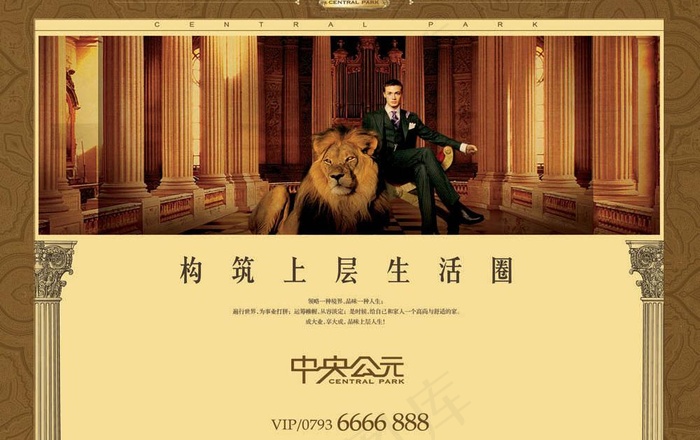 欧式奢华地产广告图片(2778X1906(DPI:200))psd模版下载