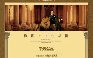 欧式奢华地产广告图片