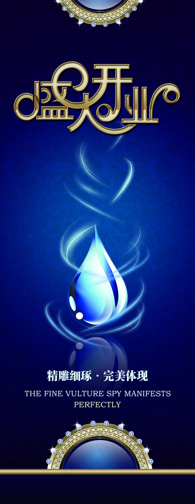 盛大开业易拉宝