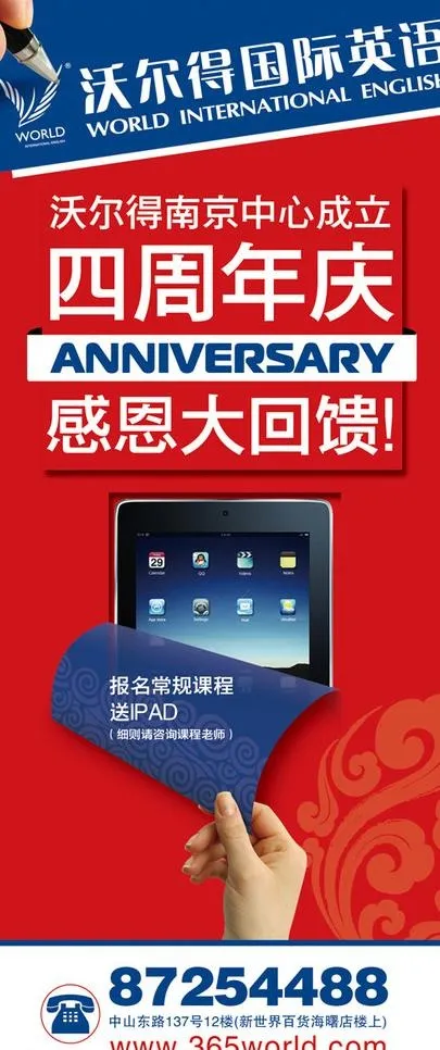 周年庆宣传单页psd模版下载