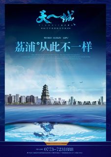 天一城 12-报纸广告3 VI设计...