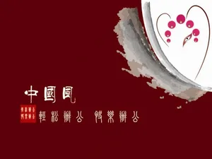 中国精粹PPT模板预览图