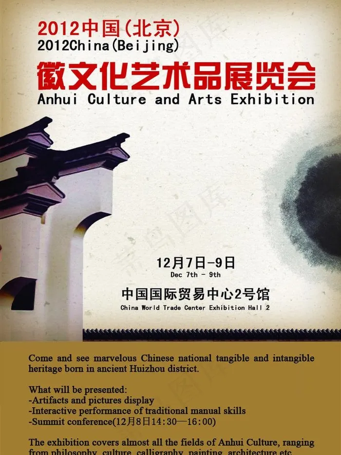 中国风海报图片(3508X4961(DPI:300))psd模版下载