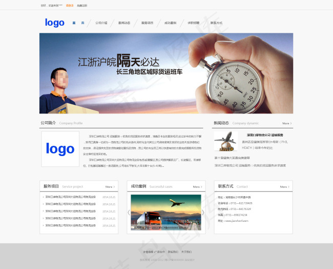 物流公司模板psd模版下载