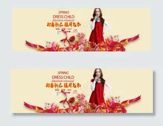 春季女装淘宝天猫海报