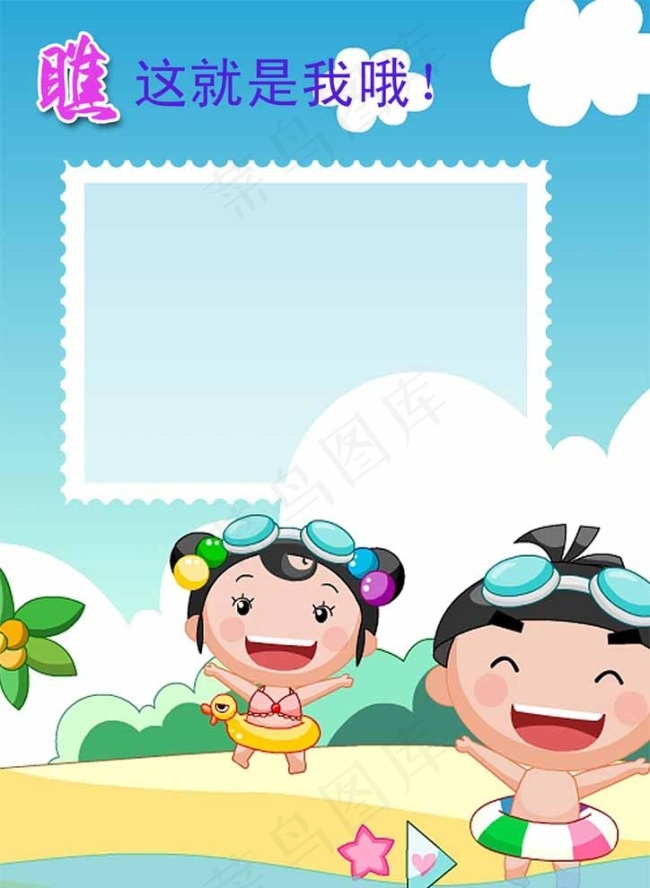 蓝色幼儿成长档案图片psd模版下载