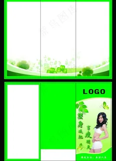 减肥三折页图片