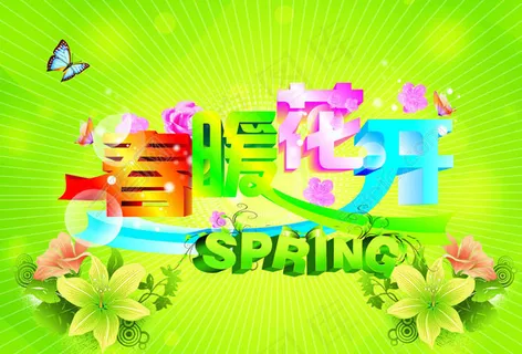 春天春暖花开海报背景矢量素材