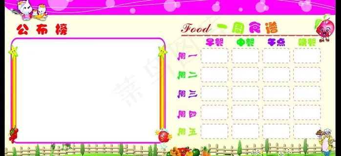 幼儿园图片 幼儿园图片