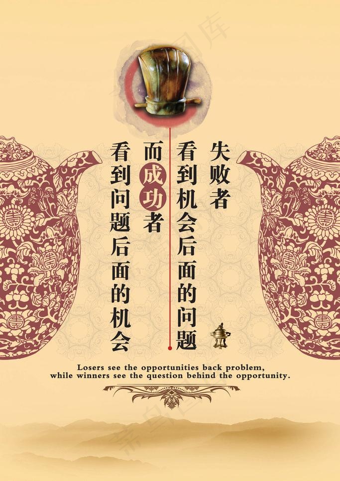 公司企业励志语句图片(7087X10630(DPI:300))psd模版下载