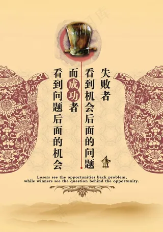 公司企业励志语句图片