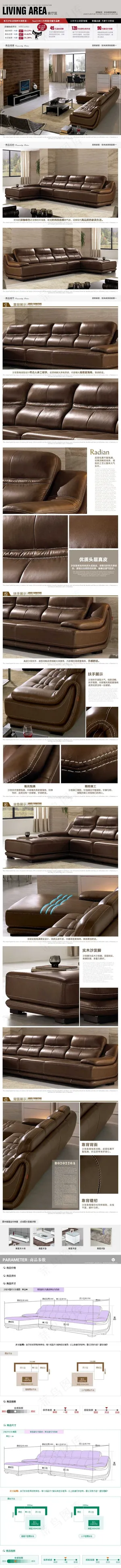 淘宝家具详情页