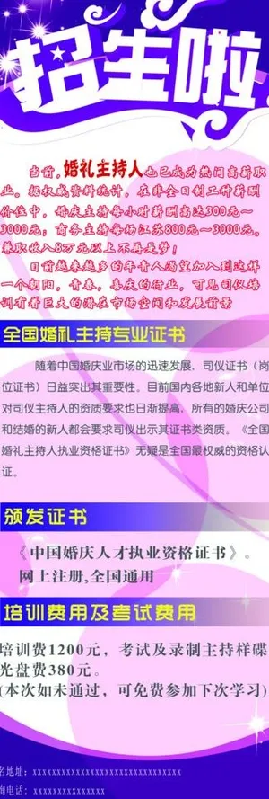 招生宣传展架图片