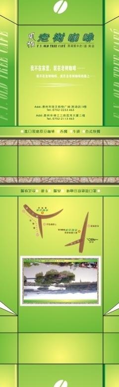 咖啡包装设计图片