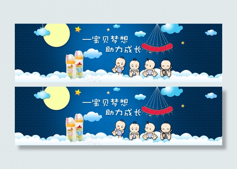 奶瓶海报 母婴海报 奶瓶全屏海报psd模版下载