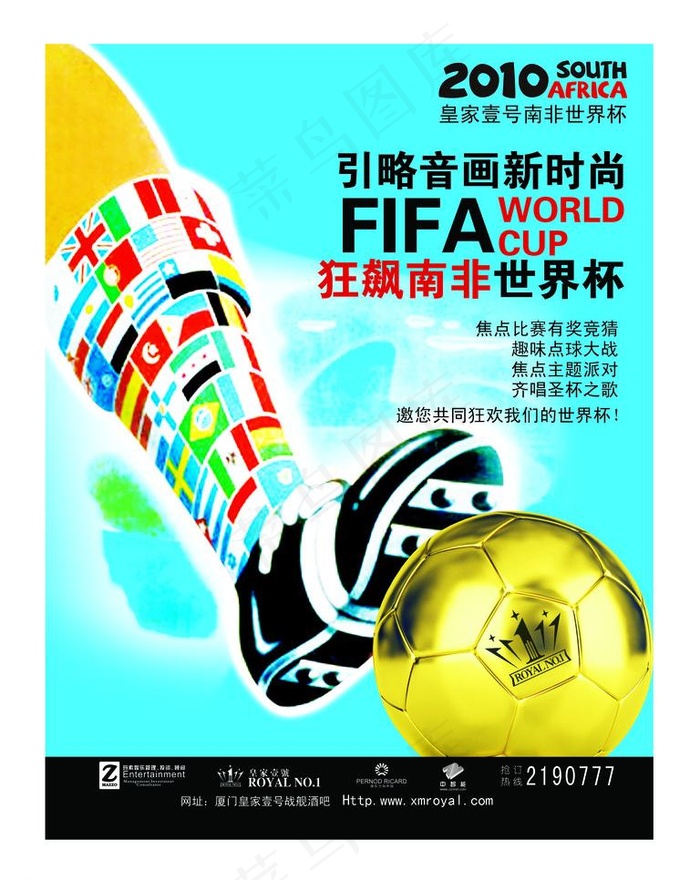 酒吧电梯海报图片(2953X3937(DPI:50))psd模版下载