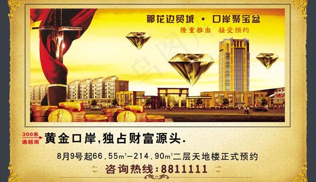 永盛房地产开发广告PSD素材cdr矢量模版下载