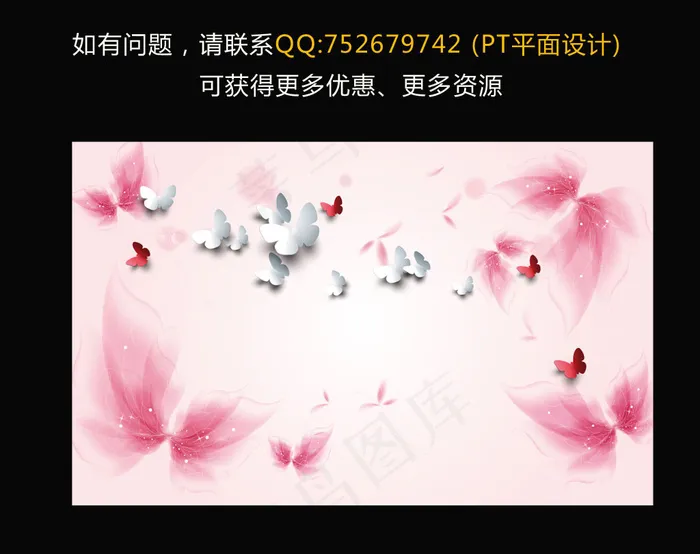唯美梦幻立体蝴蝶壁画背景墙eps,ai矢量模版下载