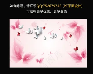 唯美梦幻立体蝴蝶壁画背景墙