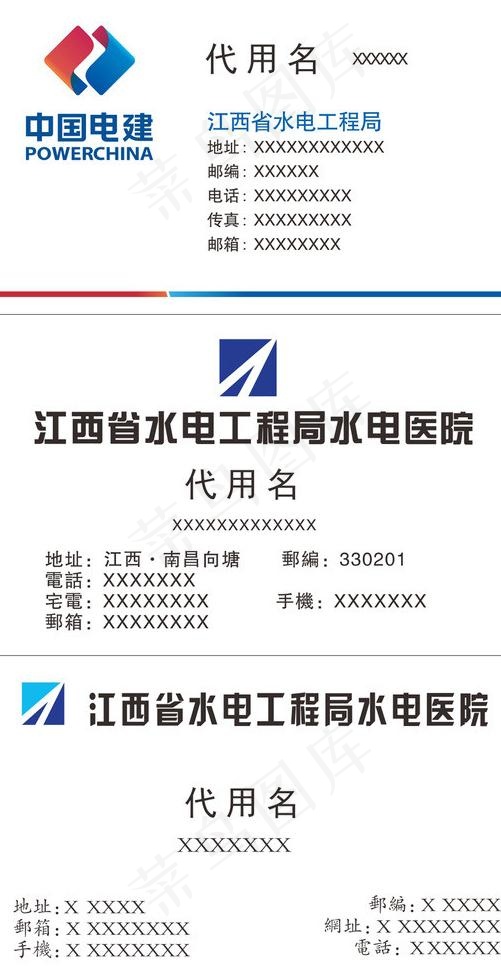 名片图片cdr矢量模版下载