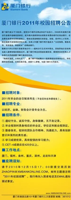 招聘易拉宝图片