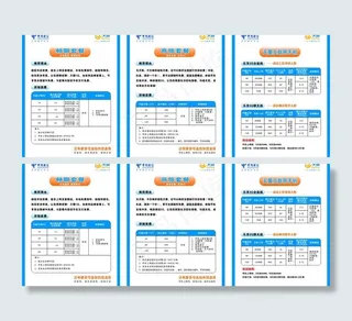 中国电信资费海报图片