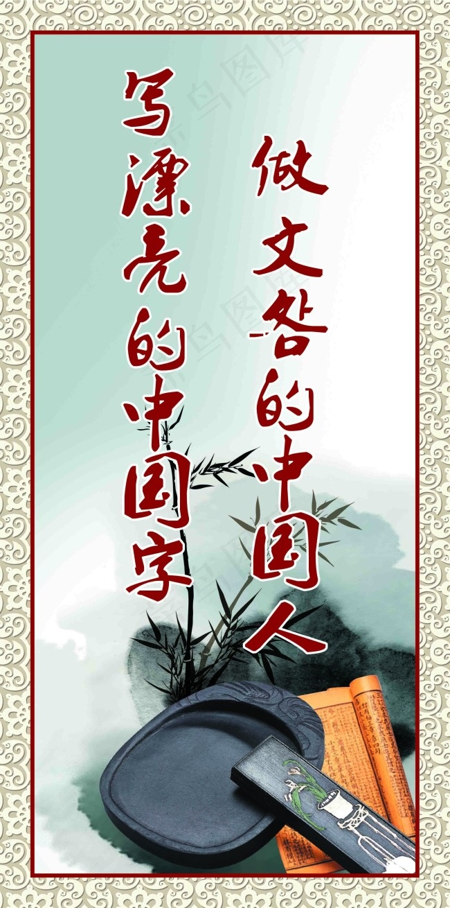 学校教育展板(2323X4685(DPI:100))psd模版下载