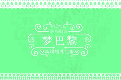 婚庆背景 婚庆背景