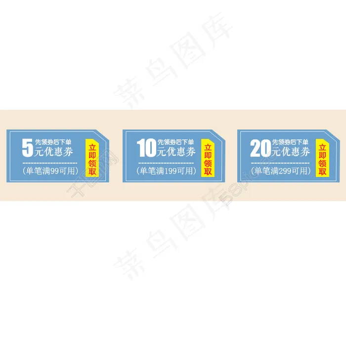 优惠券psd模版下载