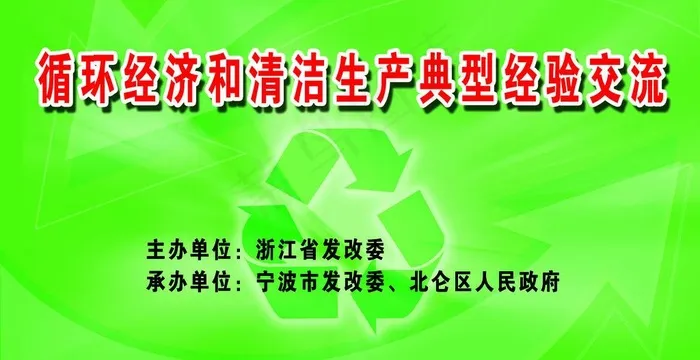 绿色环保背景图片(6201X3543(DPI:22))psd模版下载