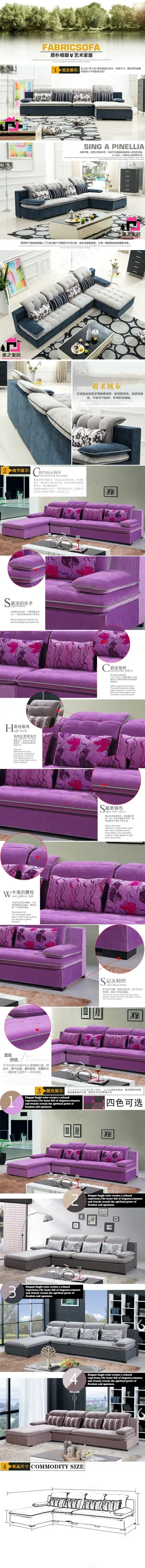 淘宝拍拍网店布艺家具描述详情