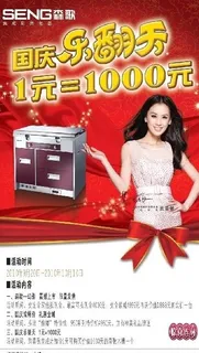 森歌集成厨房图片