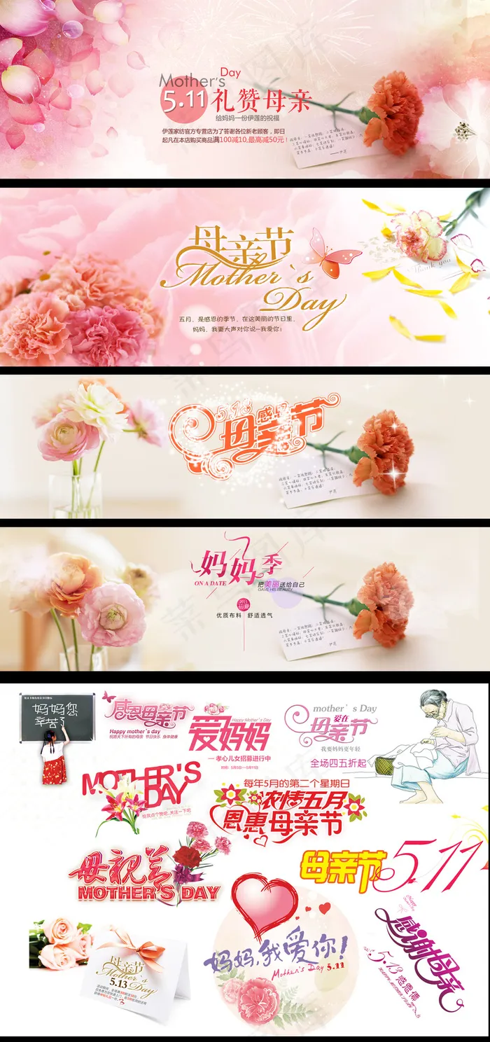 淘宝天猫夏季女装母亲节海报psd模...(1920X700(DPI:72))psd模版下载
