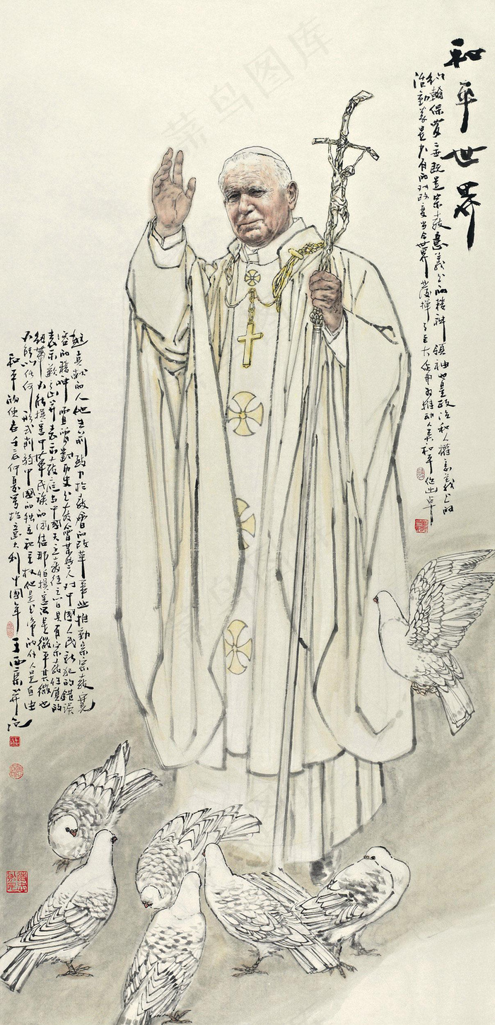 和平世界