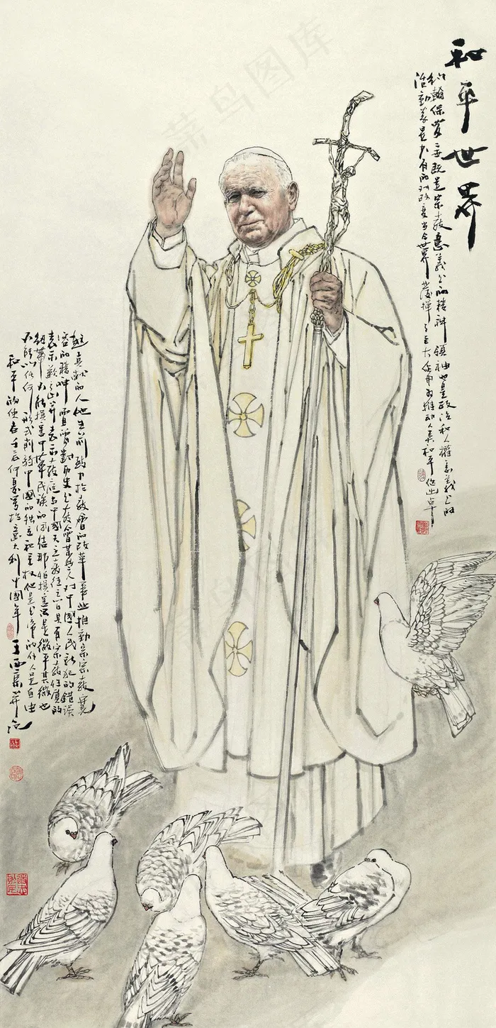 和平世界