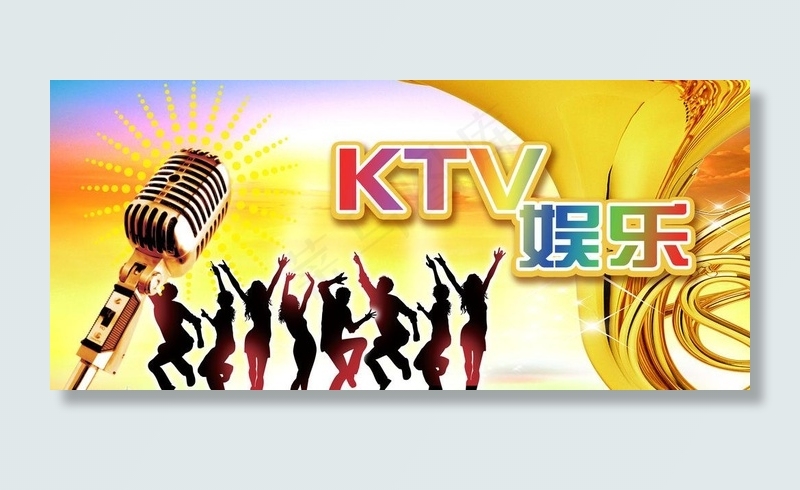 ktv宣传展板图片(5669X2835(DPI:72))psd模版下载