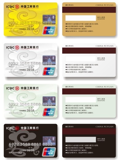 工商银行银联卡cdr矢量模版下载