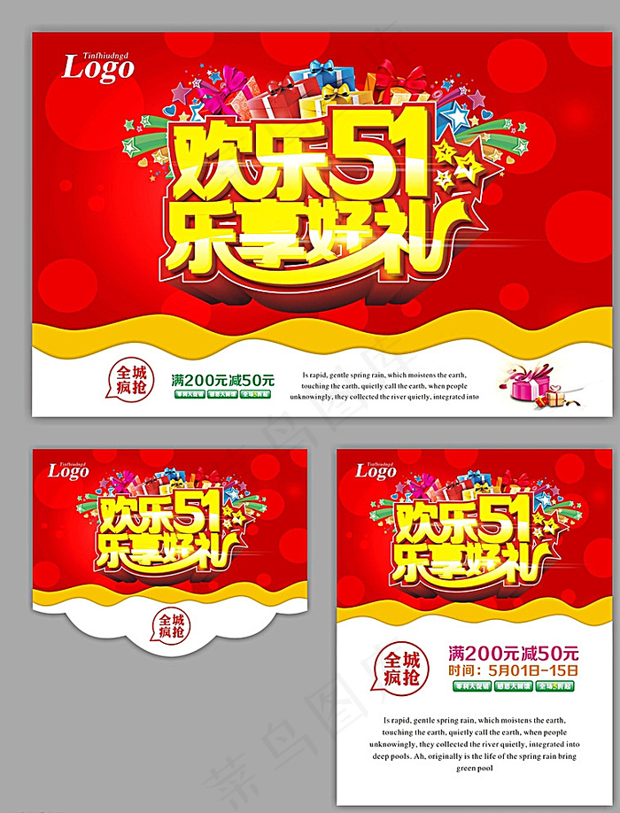 劳动节图片(500X650)cdr矢量模版下载