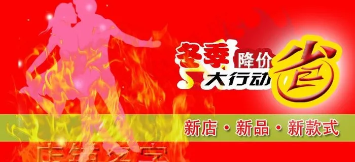 淘宝促销海报图图片psd模版下载