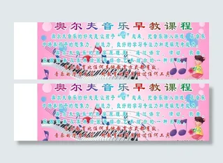 奥尔夫音乐早教课程图片