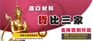 950促销广告图印度小叶紫檀