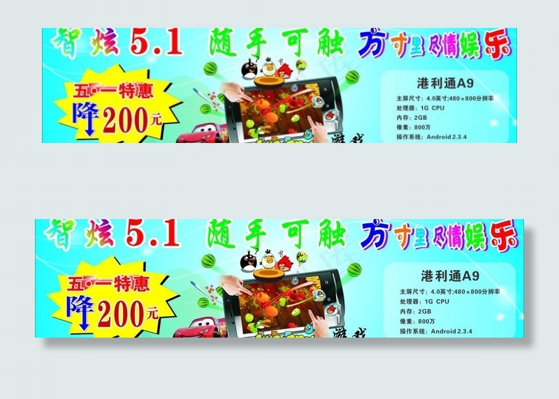 港利通a9图片cdr矢量模版下载