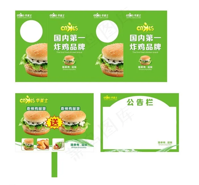 汉堡活动图片cdr矢量模版下载