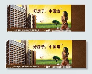 超精美房地产户外广告分层素材（原创...