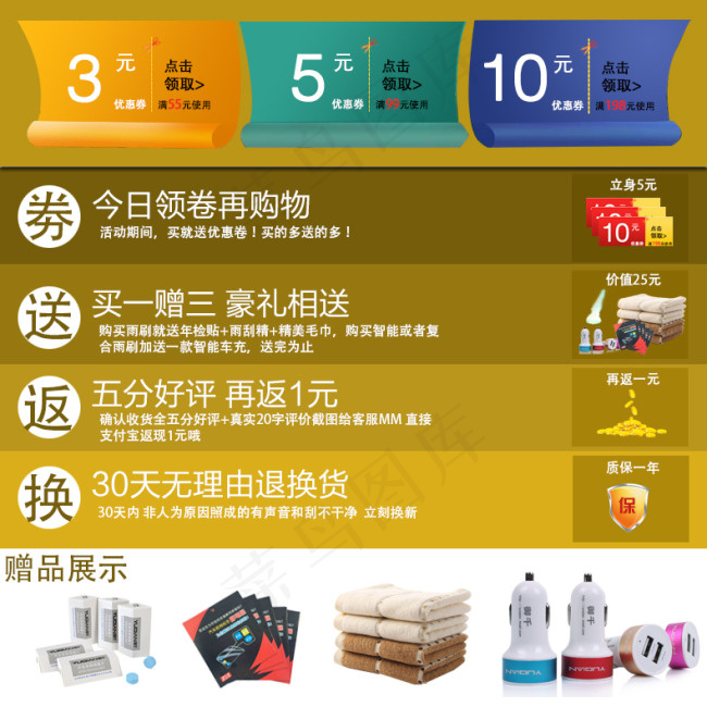 优惠卷海报psd模版下载